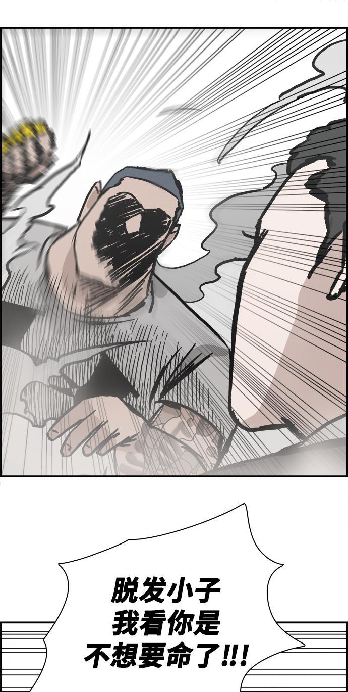 娜美漫画韩漫全集-第29话无删减无遮挡章节图片 