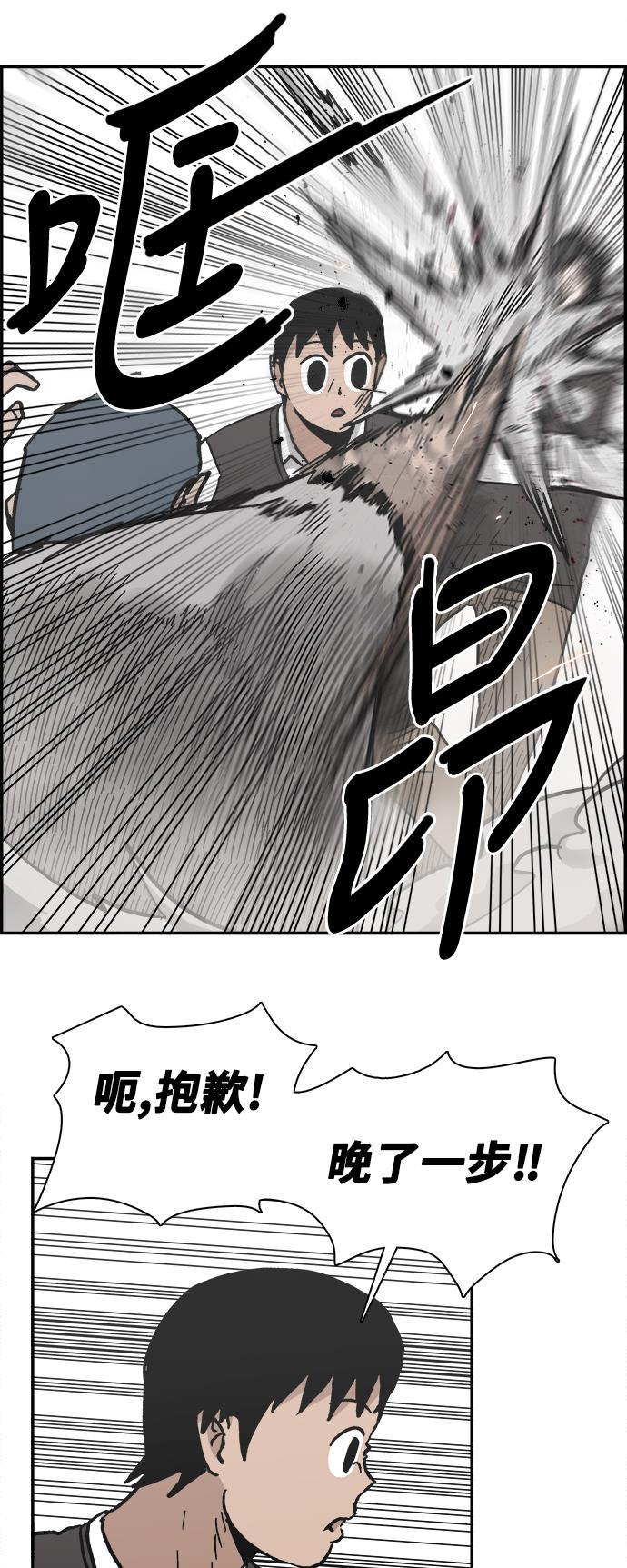 娜美漫画韩漫全集-第29话无删减无遮挡章节图片 