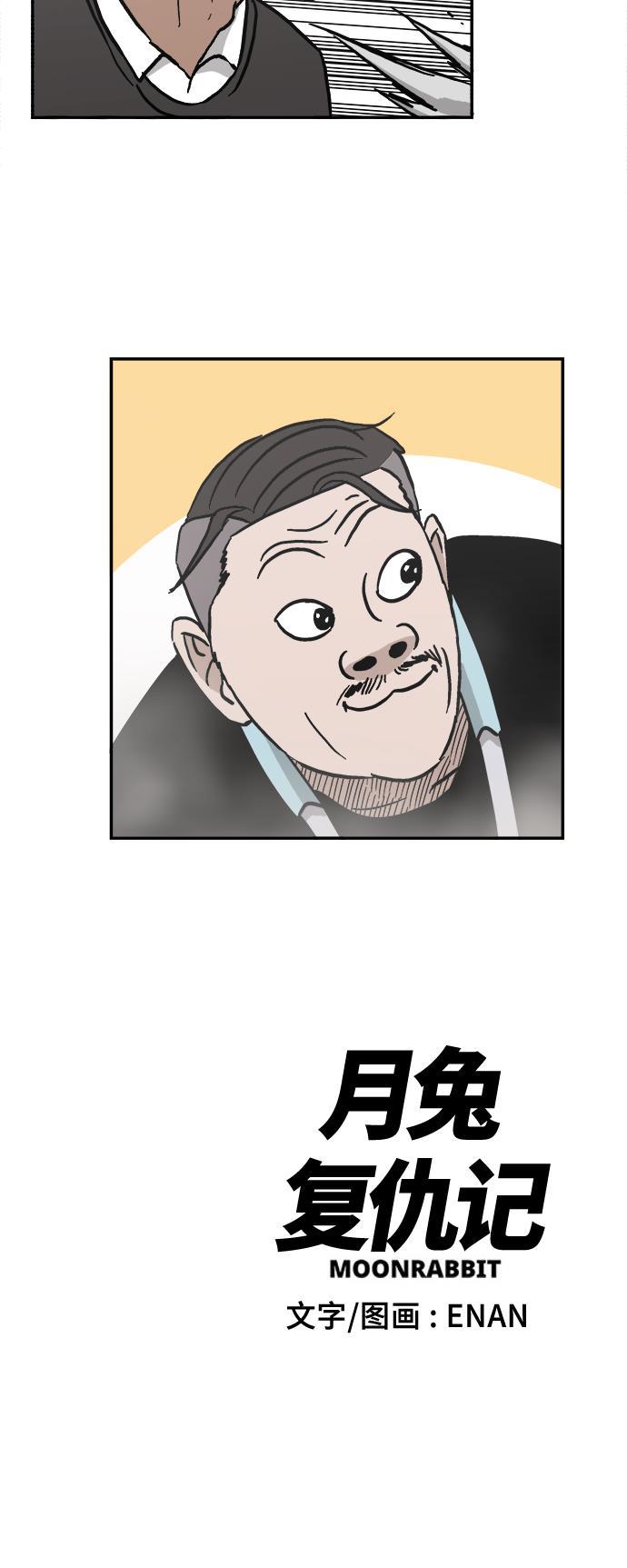 娜美漫画韩漫全集-第29话无删减无遮挡章节图片 