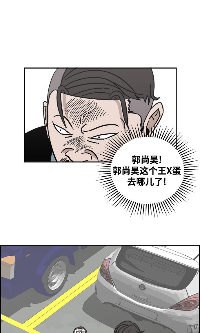 娜美漫画韩漫全集-第30话无删减无遮挡章节图片 