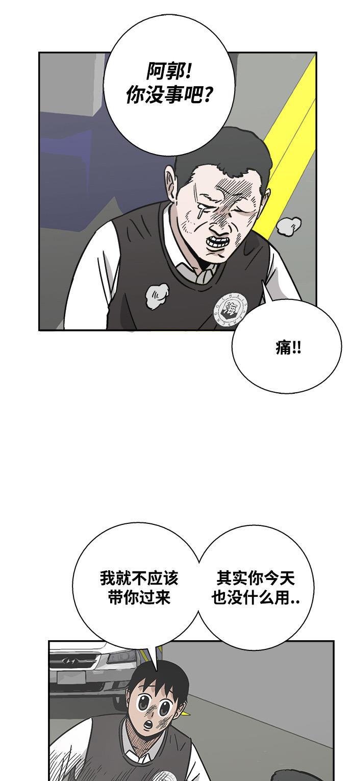 娜美漫画韩漫全集-第30话无删减无遮挡章节图片 
