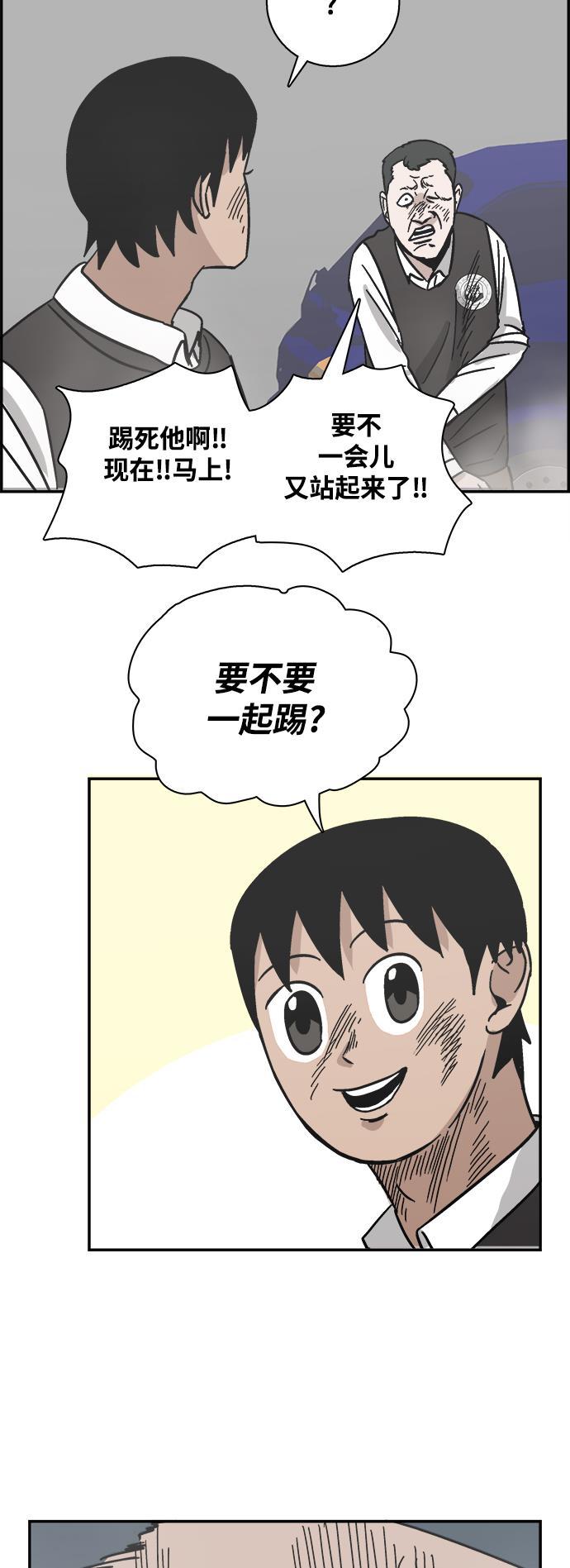 娜美漫画韩漫全集-第30话无删减无遮挡章节图片 