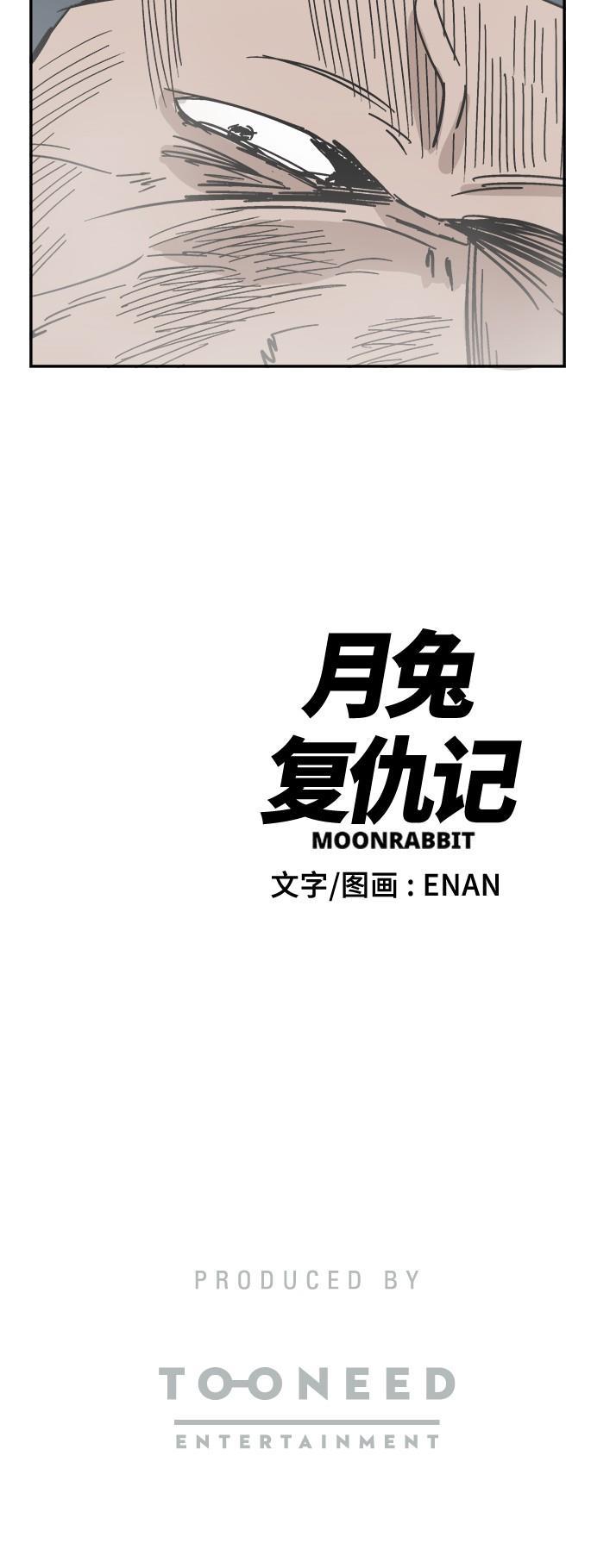娜美漫画韩漫全集-第30话无删减无遮挡章节图片 