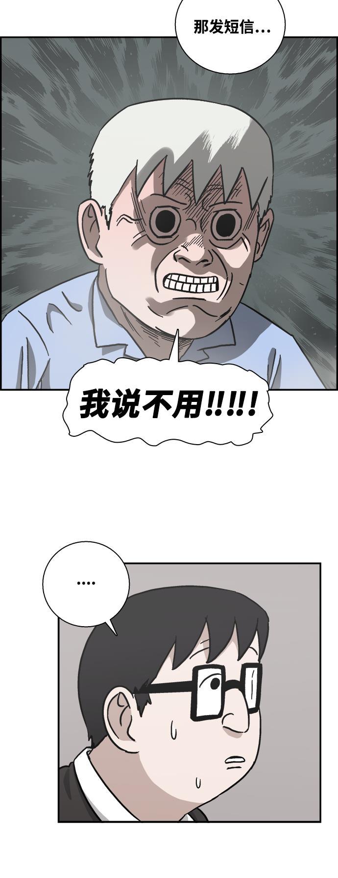 娜美漫画韩漫全集-第31话无删减无遮挡章节图片 