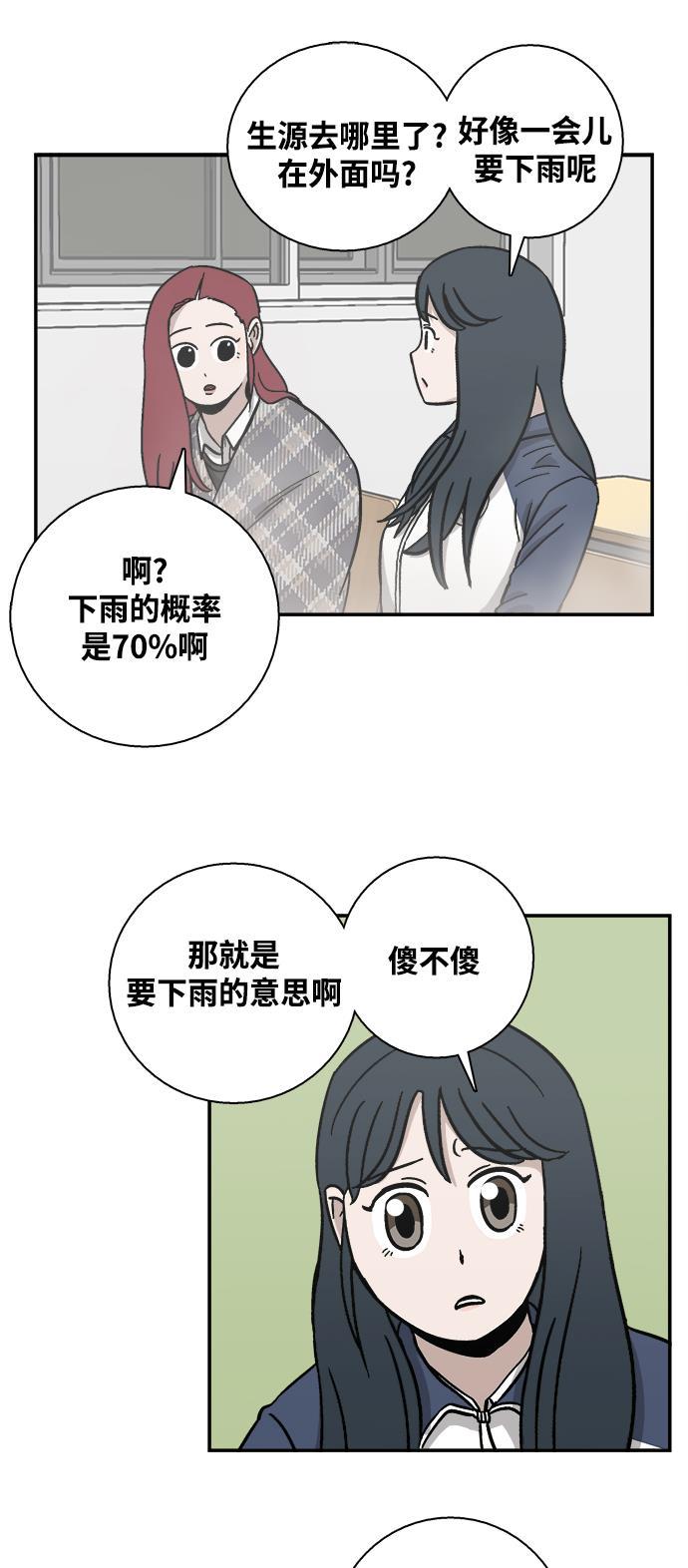 娜美漫画韩漫全集-第31话无删减无遮挡章节图片 