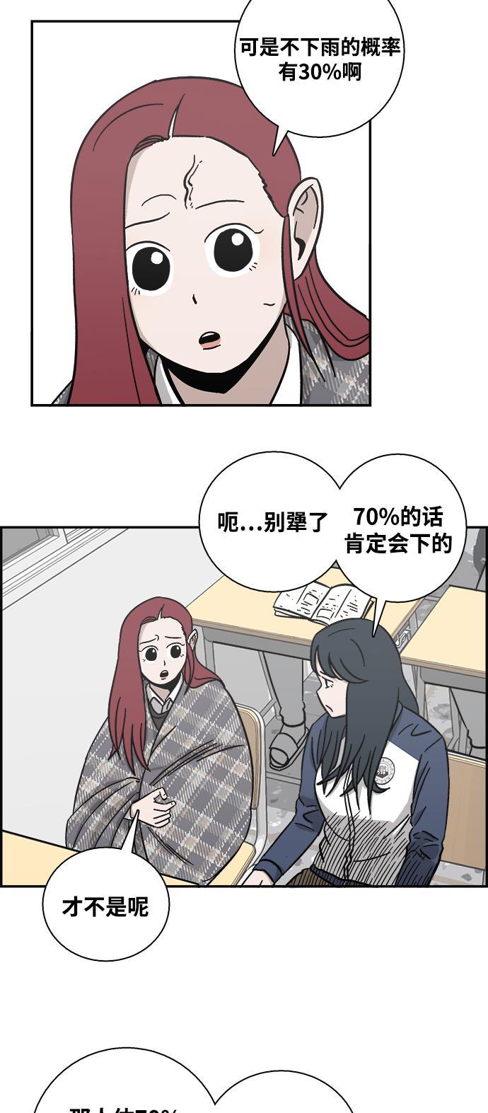娜美漫画韩漫全集-第31话无删减无遮挡章节图片 