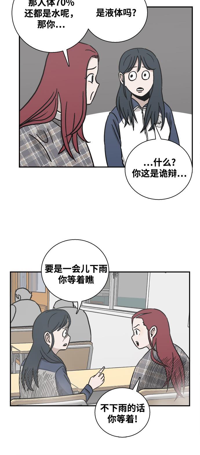 娜美漫画韩漫全集-第31话无删减无遮挡章节图片 