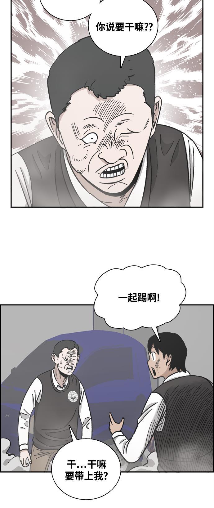娜美漫画韩漫全集-第31话无删减无遮挡章节图片 
