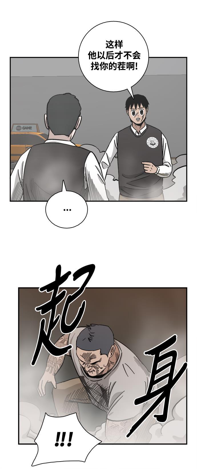 娜美漫画韩漫全集-第31话无删减无遮挡章节图片 