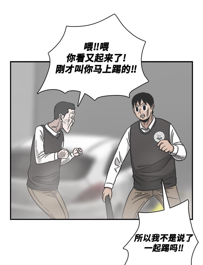 娜美漫画韩漫全集-第31话无删减无遮挡章节图片 
