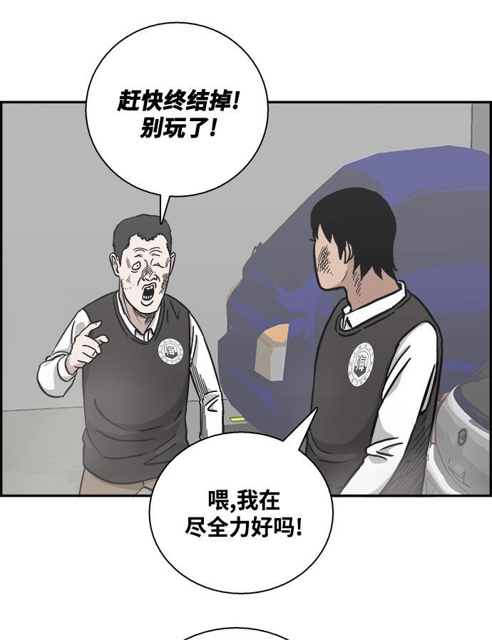娜美漫画韩漫全集-第31话无删减无遮挡章节图片 