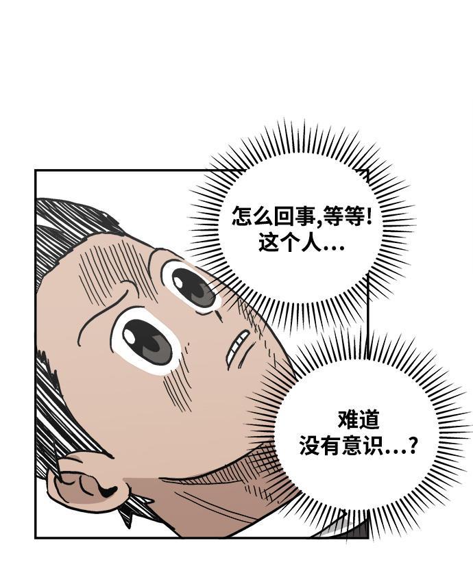 娜美漫画韩漫全集-第31话无删减无遮挡章节图片 