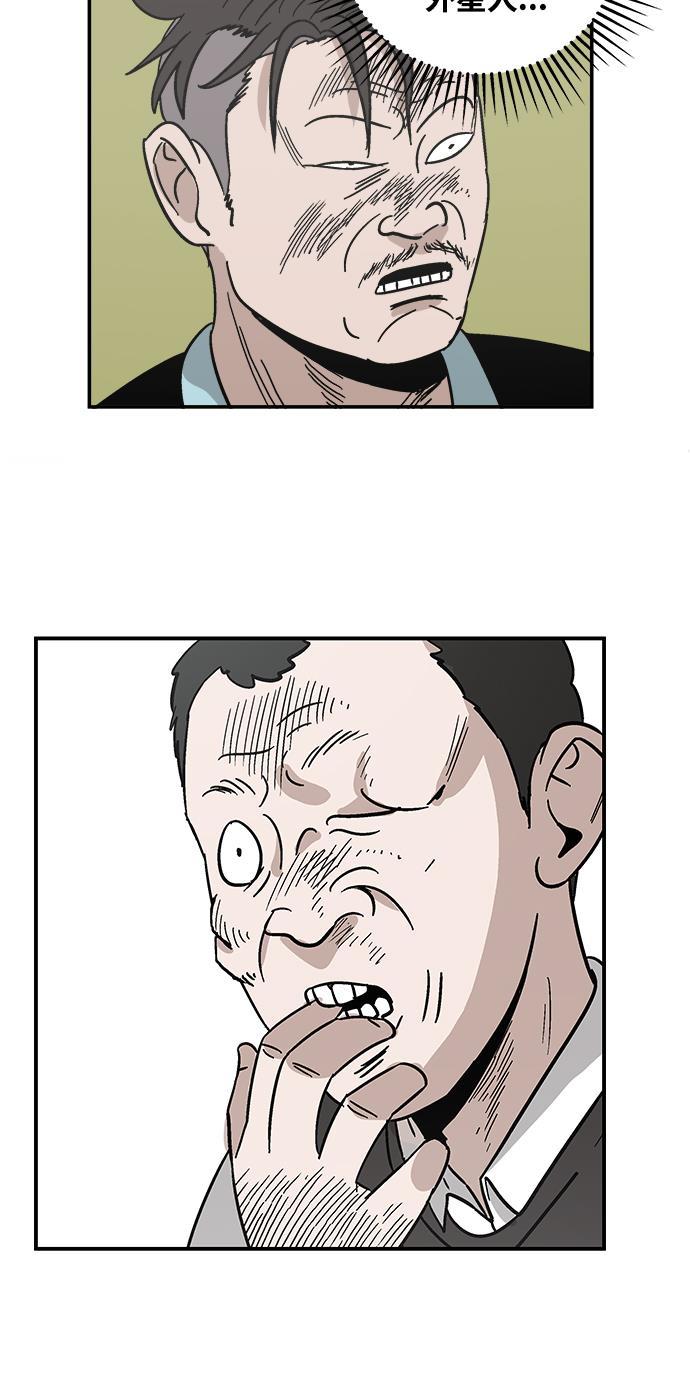 娜美漫画韩漫全集-第31话无删减无遮挡章节图片 