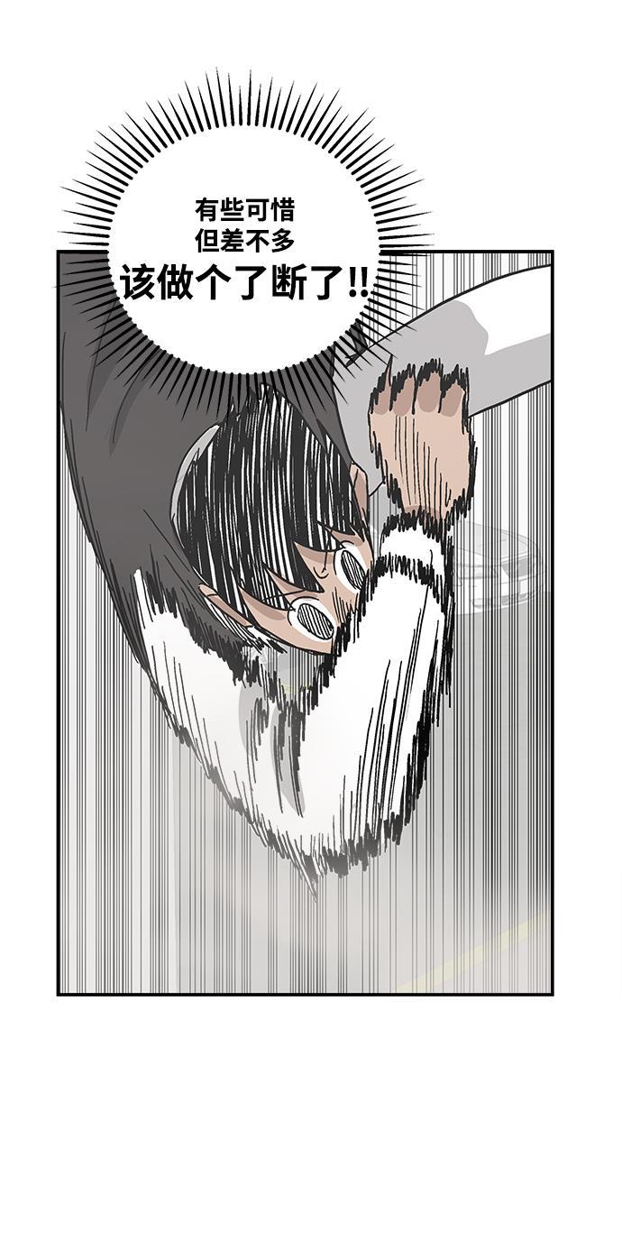娜美漫画韩漫全集-第31话无删减无遮挡章节图片 