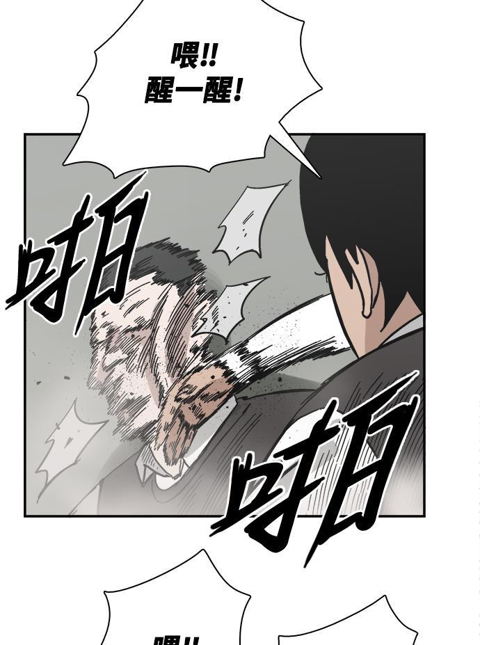 娜美漫画韩漫全集-第31话无删减无遮挡章节图片 
