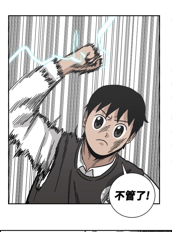 娜美漫画韩漫全集-第31话无删减无遮挡章节图片 