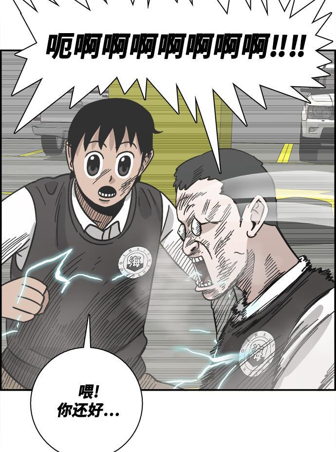 娜美漫画韩漫全集-第31话无删减无遮挡章节图片 