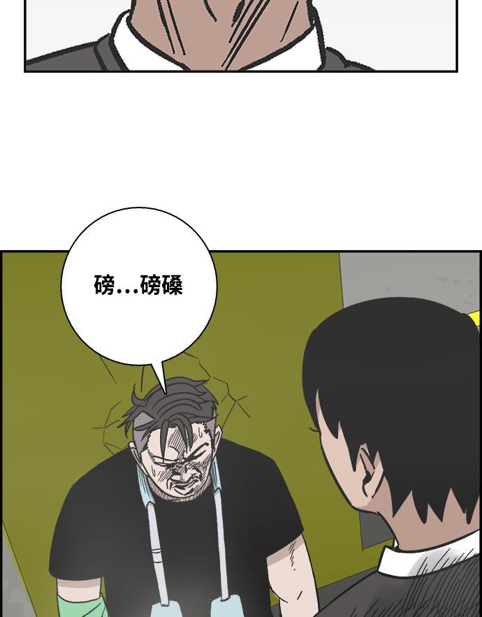 娜美漫画韩漫全集-第31话无删减无遮挡章节图片 