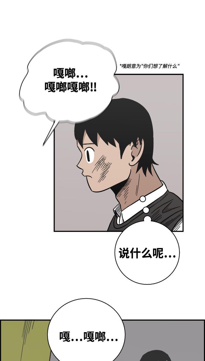娜美漫画韩漫全集-第31话无删减无遮挡章节图片 