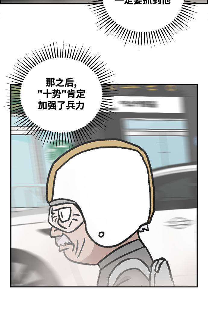 娜美漫画韩漫全集-第32话无删减无遮挡章节图片 