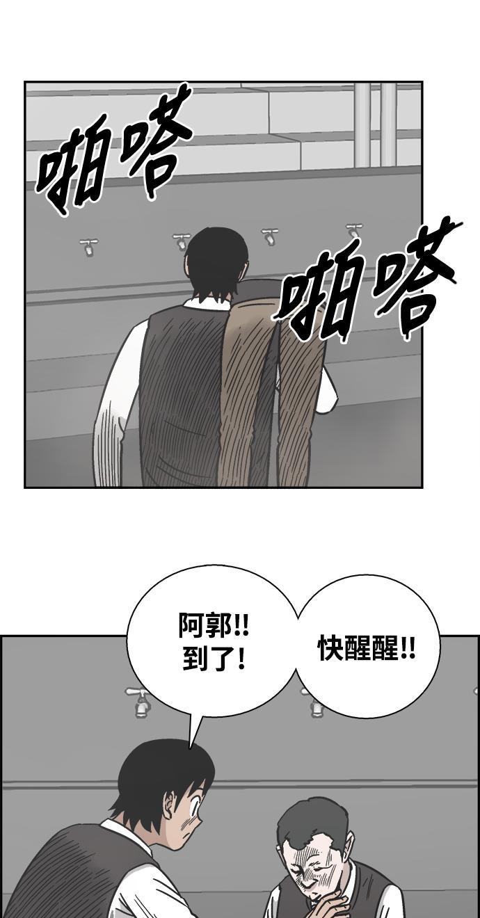 娜美漫画韩漫全集-第32话无删减无遮挡章节图片 