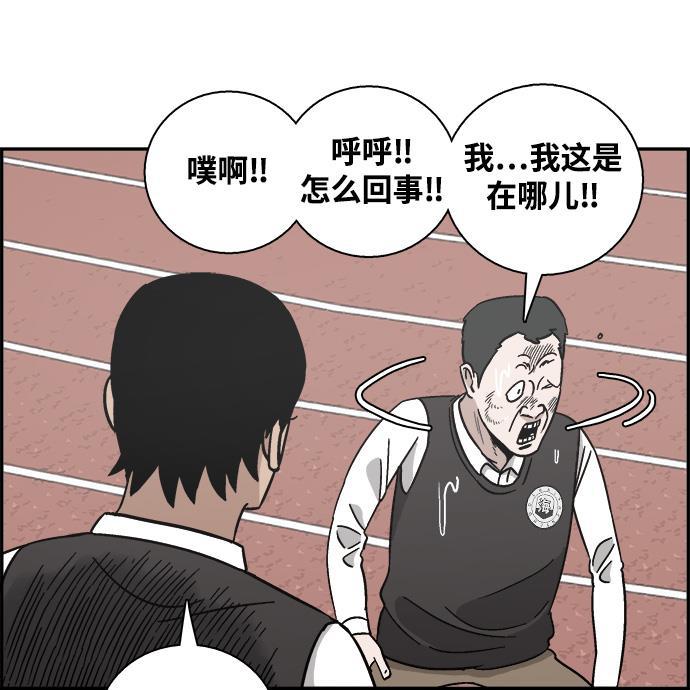 娜美漫画韩漫全集-第32话无删减无遮挡章节图片 