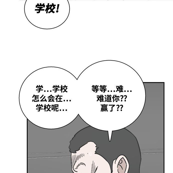 娜美漫画韩漫全集-第32话无删减无遮挡章节图片 