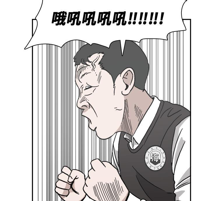 娜美漫画韩漫全集-第32话无删减无遮挡章节图片 