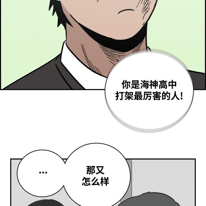 娜美漫画韩漫全集-第32话无删减无遮挡章节图片 