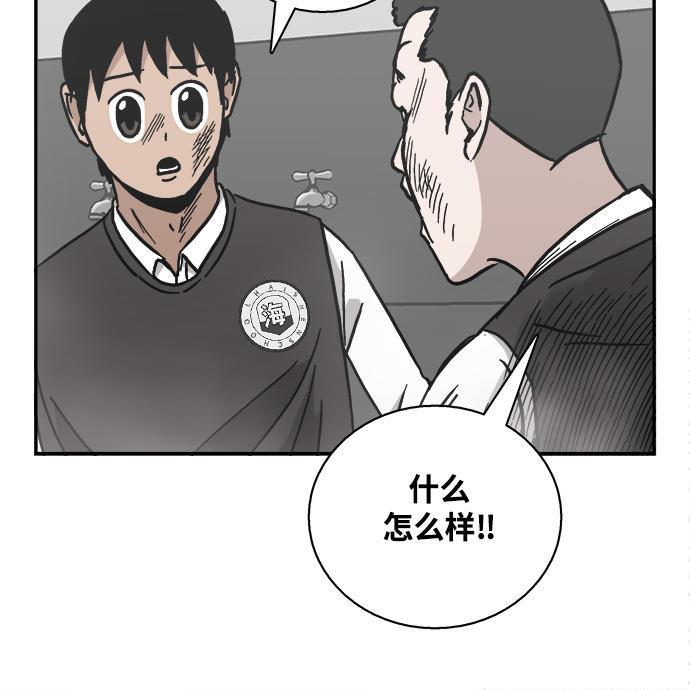 娜美漫画韩漫全集-第32话无删减无遮挡章节图片 