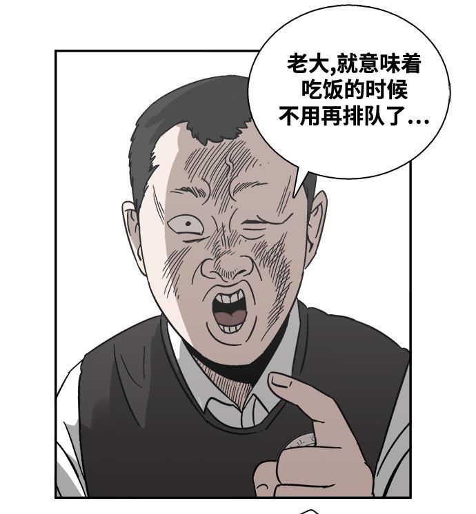 娜美漫画韩漫全集-第32话无删减无遮挡章节图片 