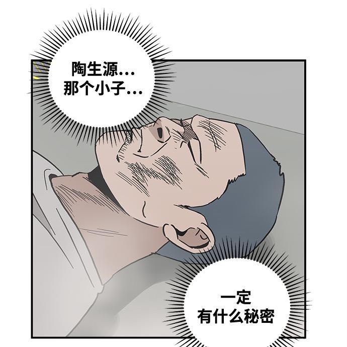 娜美漫画韩漫全集-第32话无删减无遮挡章节图片 