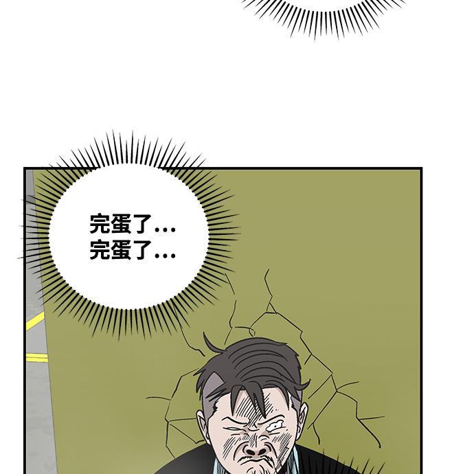 娜美漫画韩漫全集-第32话无删减无遮挡章节图片 