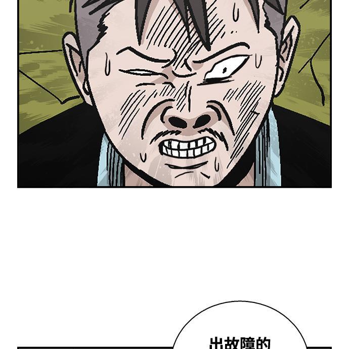 娜美漫画韩漫全集-第32话无删减无遮挡章节图片 