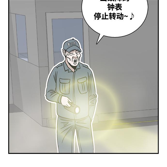 娜美漫画韩漫全集-第32话无删减无遮挡章节图片 
