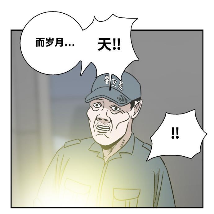 娜美漫画韩漫全集-第32话无删减无遮挡章节图片 