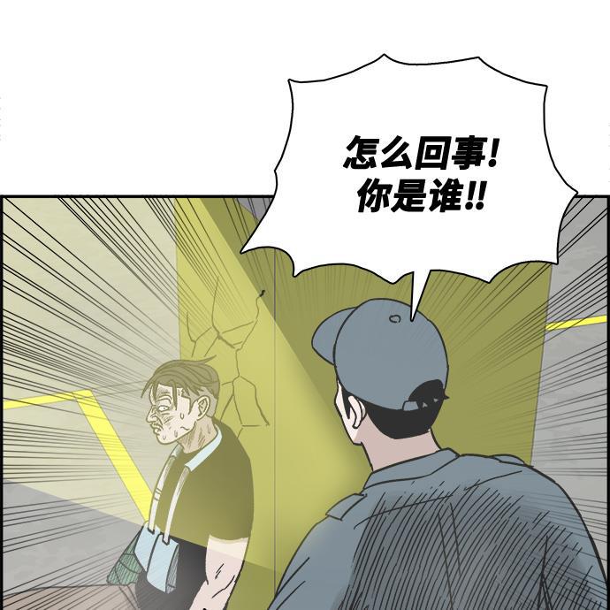 娜美漫画韩漫全集-第32话无删减无遮挡章节图片 