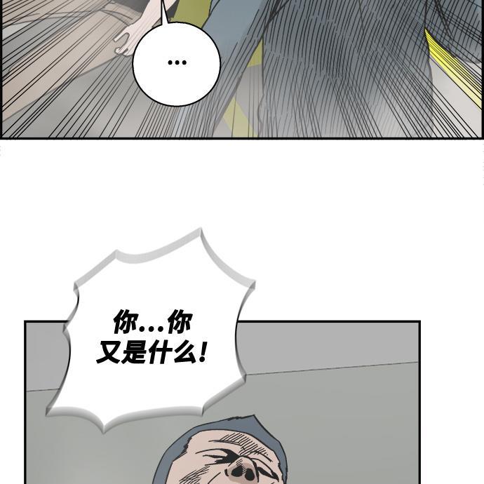娜美漫画韩漫全集-第32话无删减无遮挡章节图片 