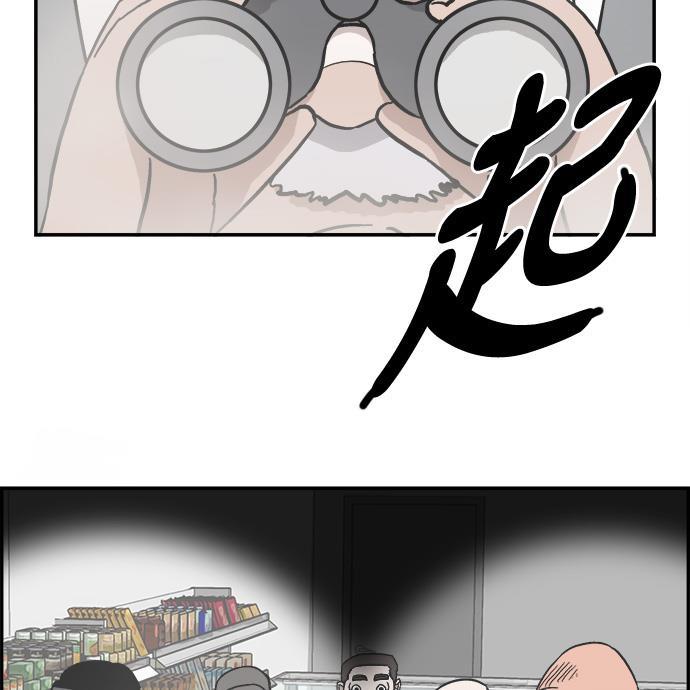 娜美漫画韩漫全集-第32话无删减无遮挡章节图片 