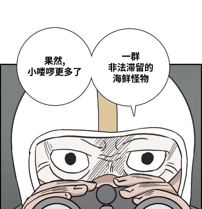 娜美漫画韩漫全集-第32话无删减无遮挡章节图片 