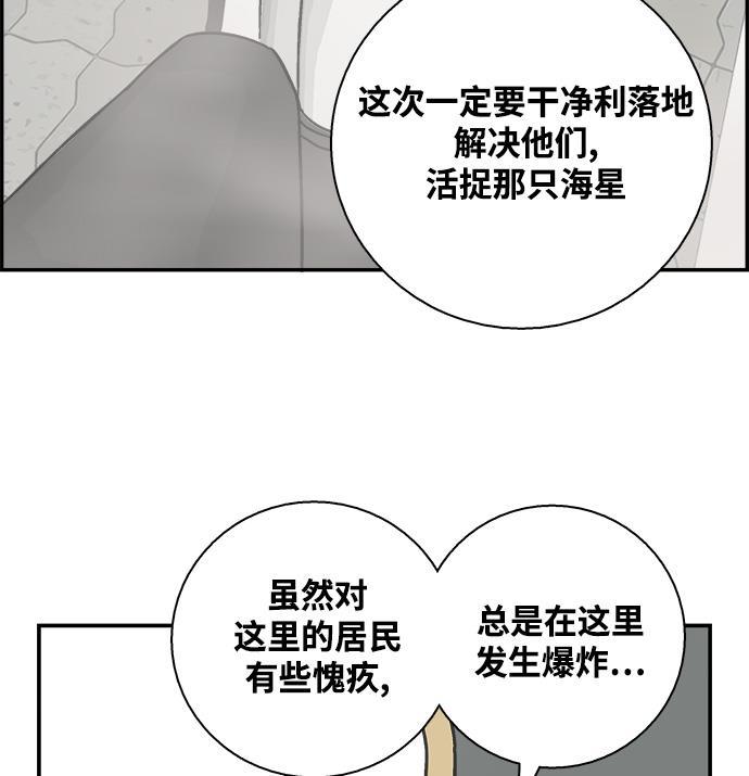娜美漫画韩漫全集-第32话无删减无遮挡章节图片 