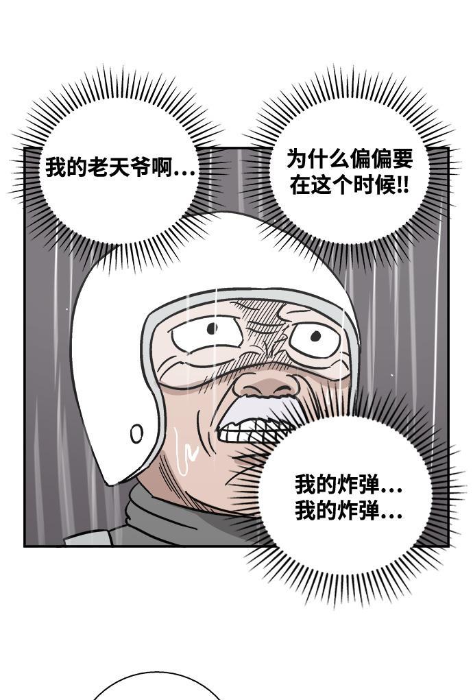 娜美漫画韩漫全集-第32话无删减无遮挡章节图片 