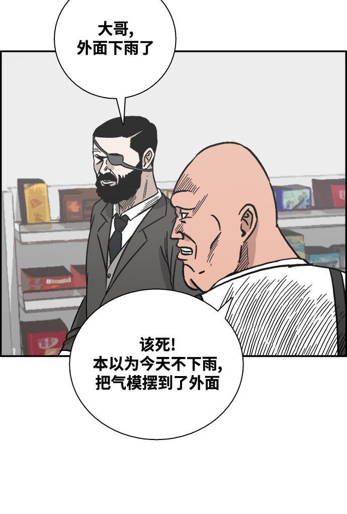 娜美漫画韩漫全集-第32话无删减无遮挡章节图片 