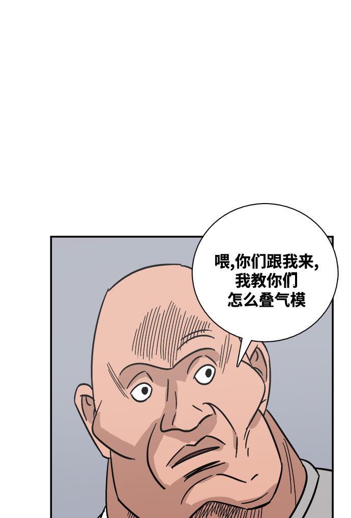 娜美漫画韩漫全集-第32话无删减无遮挡章节图片 