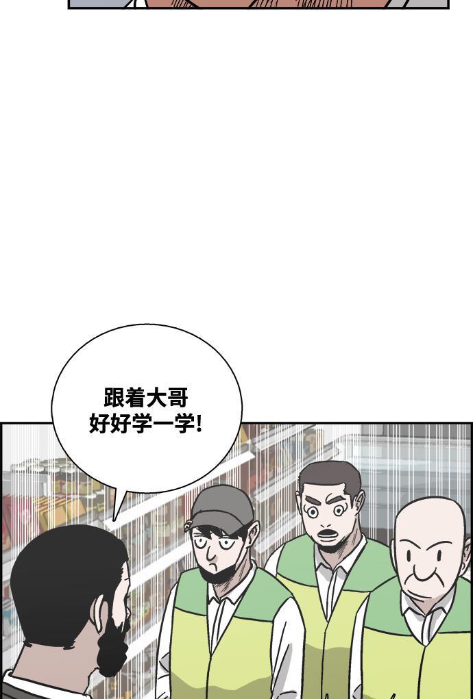 娜美漫画韩漫全集-第32话无删减无遮挡章节图片 