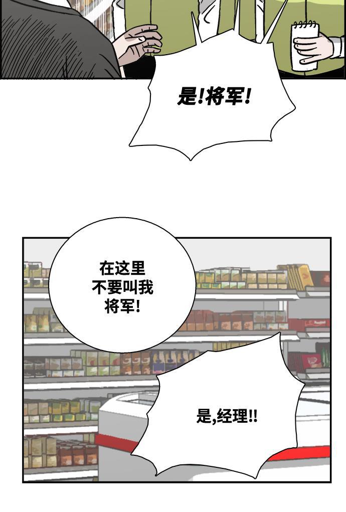 娜美漫画韩漫全集-第32话无删减无遮挡章节图片 