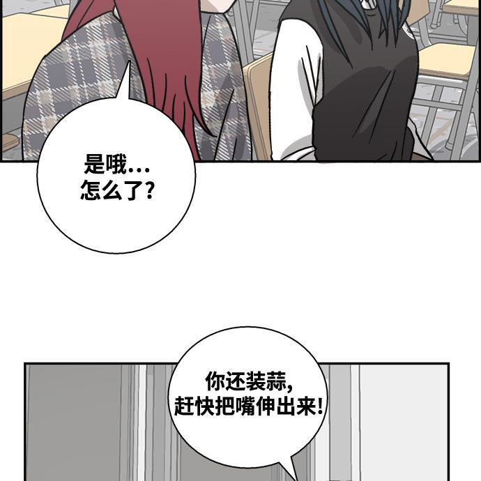 娜美漫画韩漫全集-第32话无删减无遮挡章节图片 