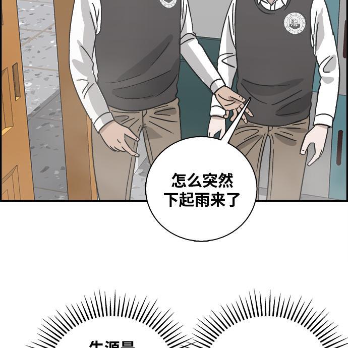 娜美漫画韩漫全集-第32话无删减无遮挡章节图片 