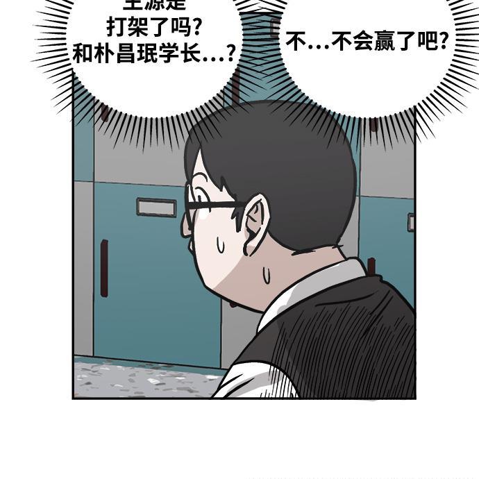 娜美漫画韩漫全集-第32话无删减无遮挡章节图片 