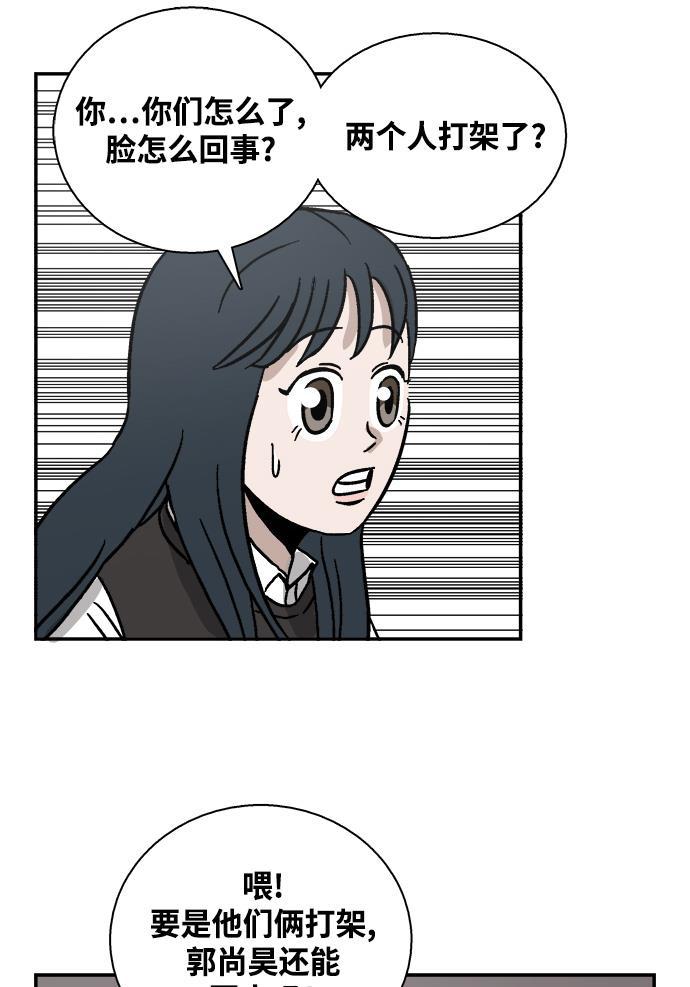 娜美漫画韩漫全集-第32话无删减无遮挡章节图片 
